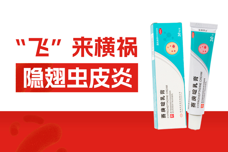 警惕！黃梅季這種會(huì)“潑硫酸”的小蟲泛濫，拍一下皮膚就遭殃！