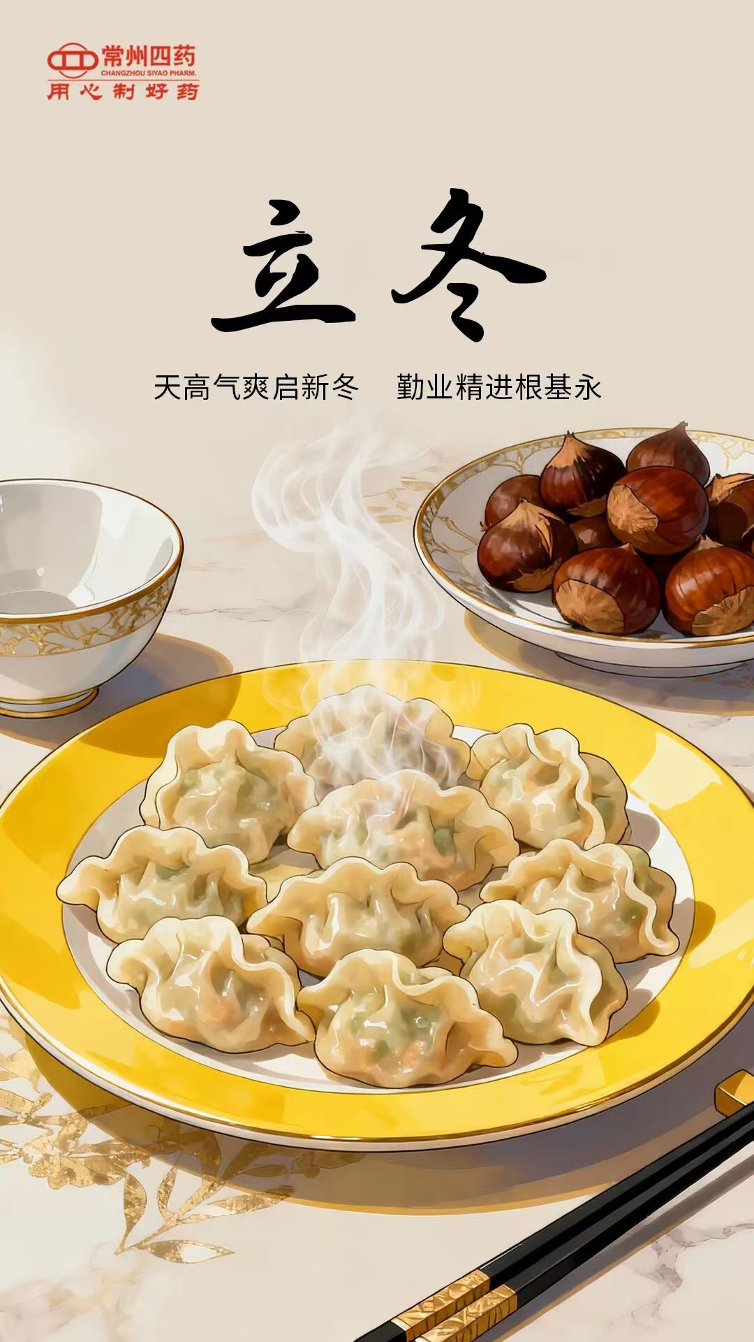 今日立冬 | 萬物始藏，冬之伊始