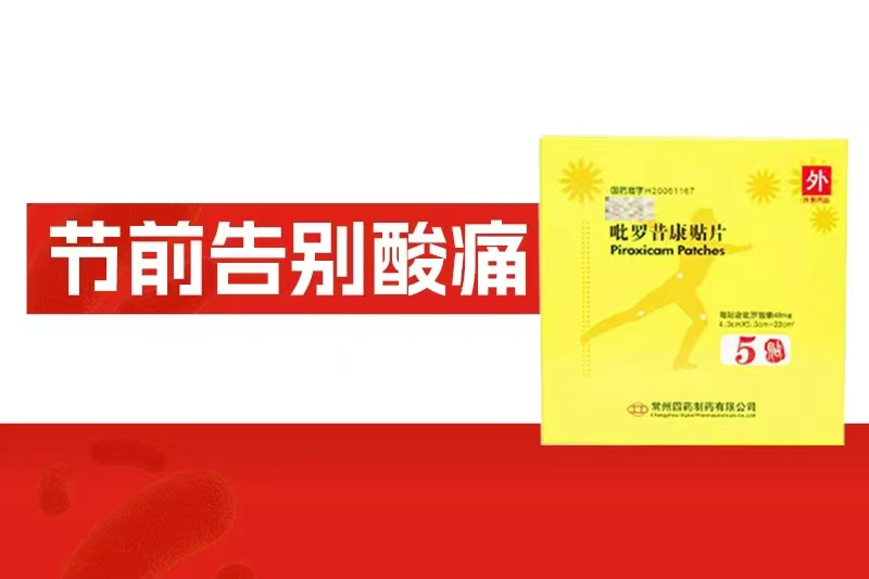 節(jié)前過勞預(yù)警！3件事慰平酸痛，活力滿滿過好年！