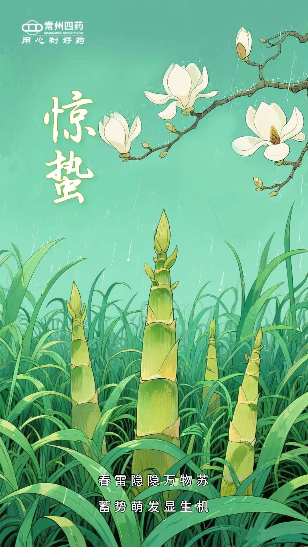 今日驚蟄 | 春雷始鳴，萬物復(fù)蘇