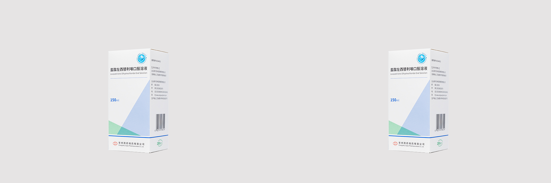 鹽酸左西替利嗪口服溶液