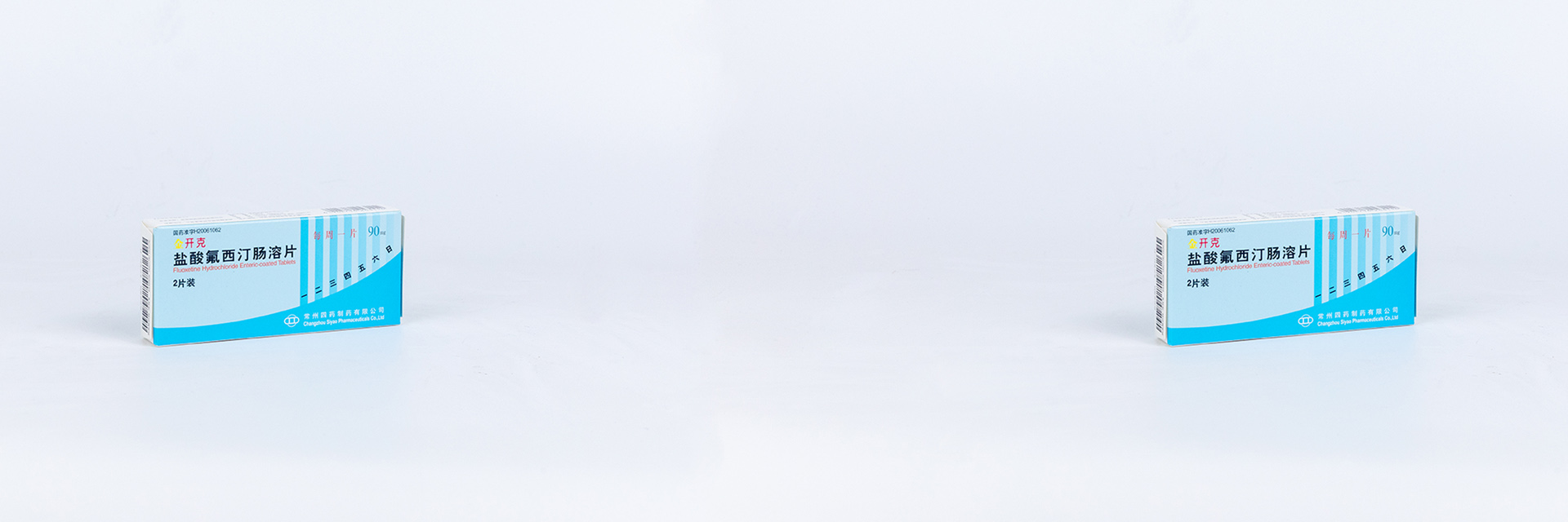 開克?鹽酸氟西汀腸溶片