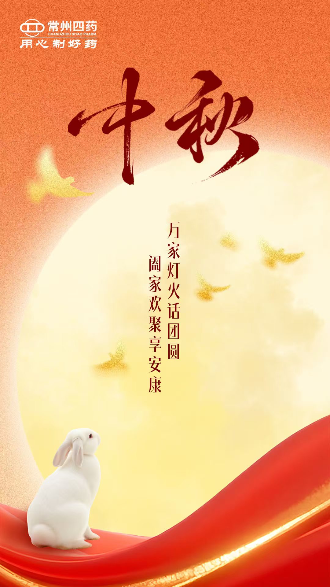 2025.10.06 中秋節.jpg